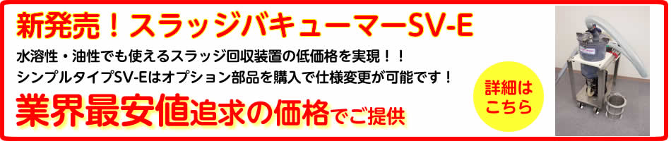 top-banner-sv-e