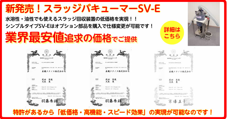 top-banner-sv-e