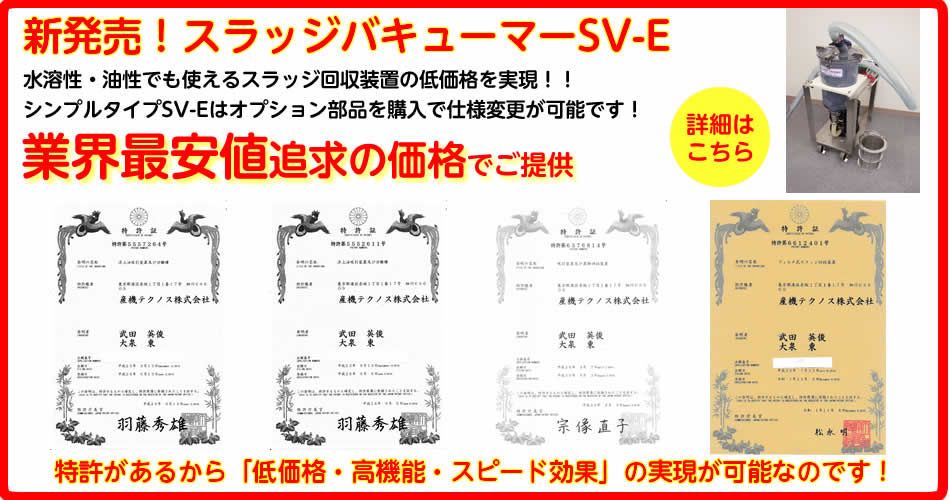 top-banner-sv-e