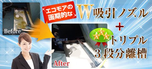 口コミで一気に購入者が拡大 弊社製品を導入したお客様の声を紹介しています。